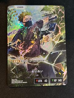 Wai Wai LRP {BP02-097} 1枚