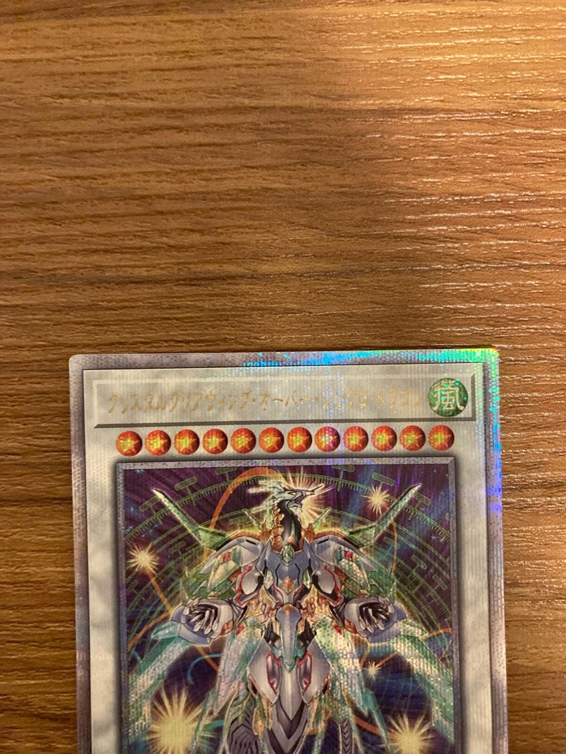 クリスタルクリアウィング・オーバー・シンクロ・ドラゴン QCSE・25thシク SUDA-JP039