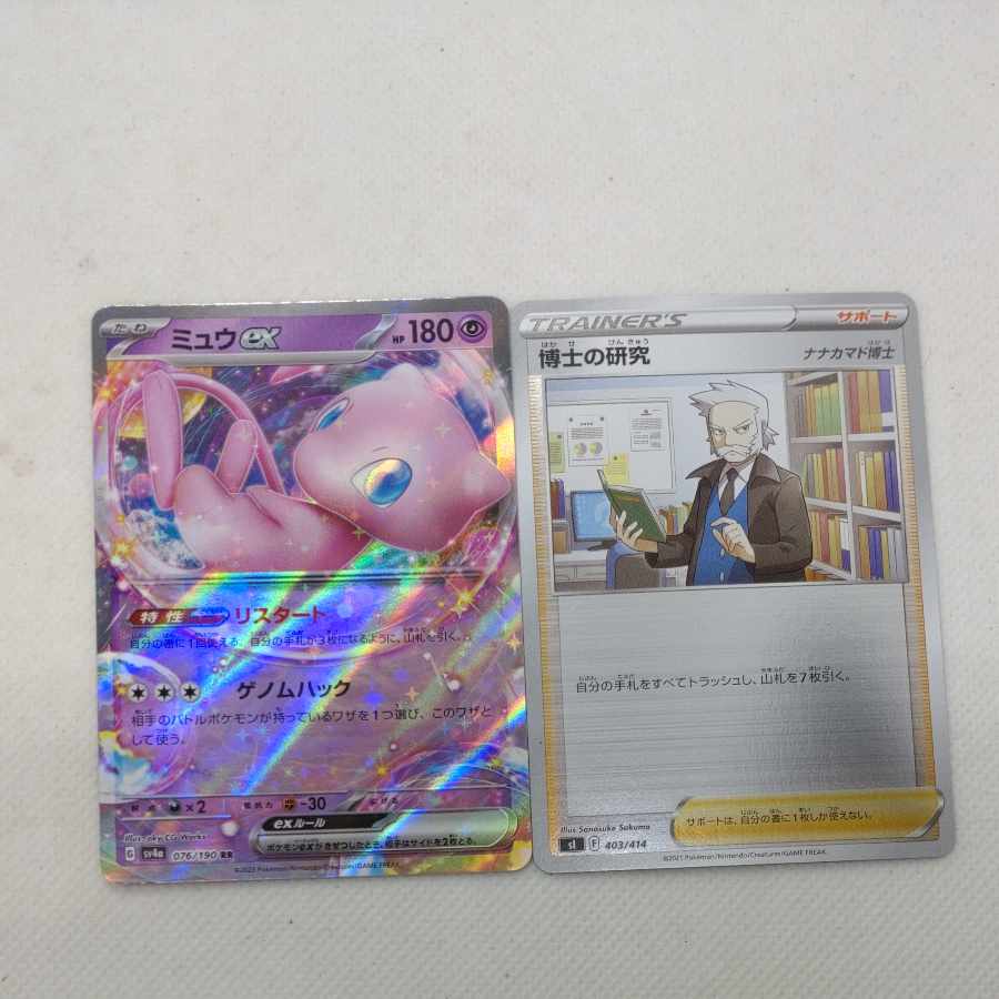 Pokémon Card Kamitsu Orochi Deck Parts Set 250713717