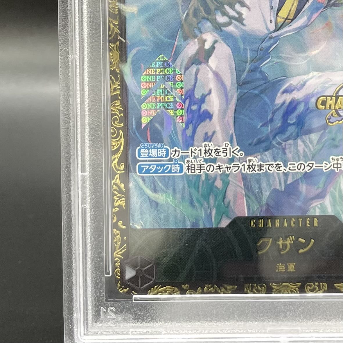 [PSA10] Kuzan Championship 2023, CS2023 Promo, opened PROMO OP02-096