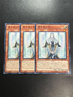 Yu-Gi-Oh Studio 3 copies Master with Eyes of Blue Normal JP021