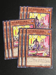 Yu-Gi-Oh Studio 9 cards Odayaranuki-sama no Daitaku-sama Normal JP037