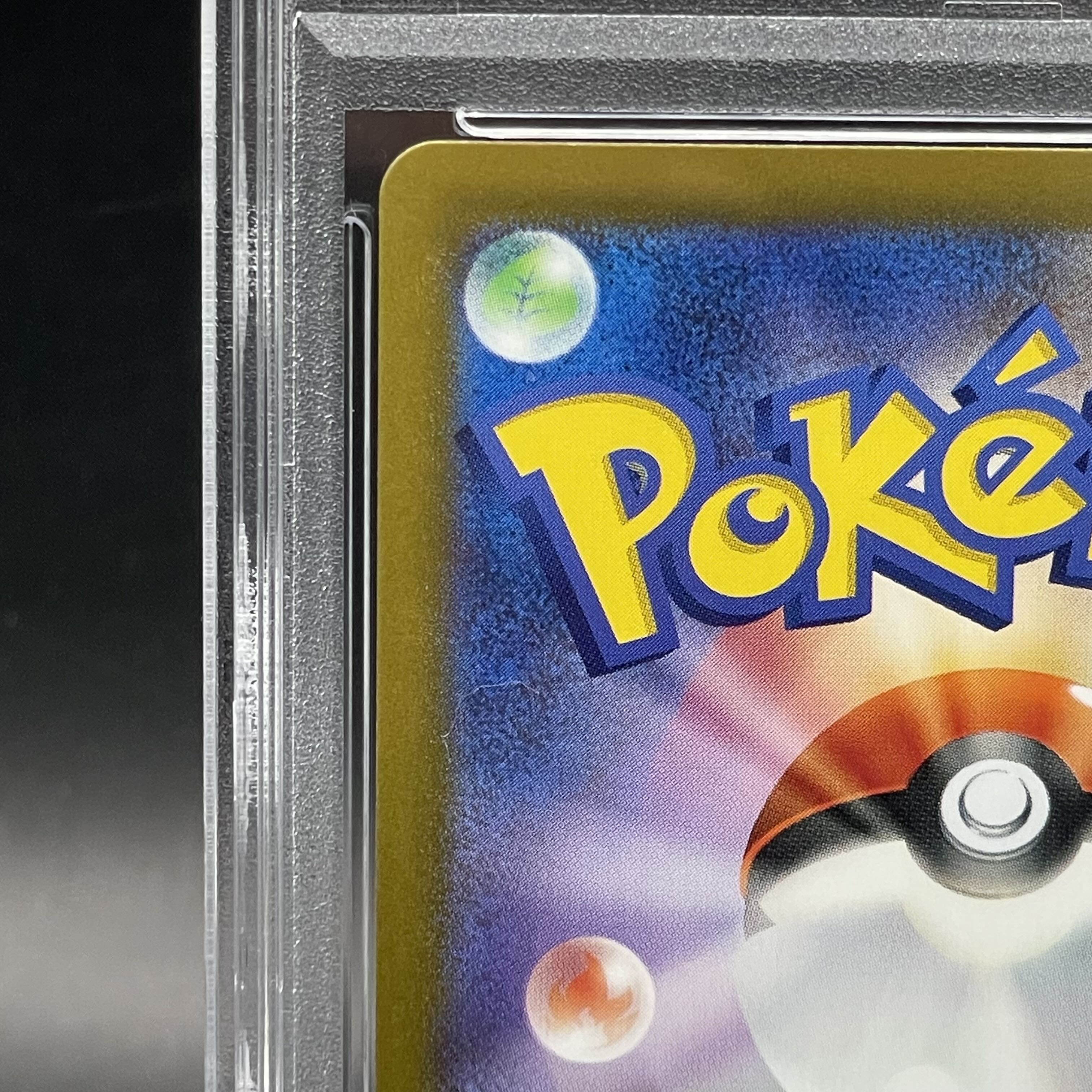 【PSA10】ルギアV SR 110/098