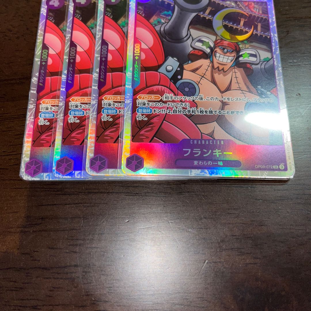 新たなる皇帝　美品　 フランキー SR OP09-072 1枚