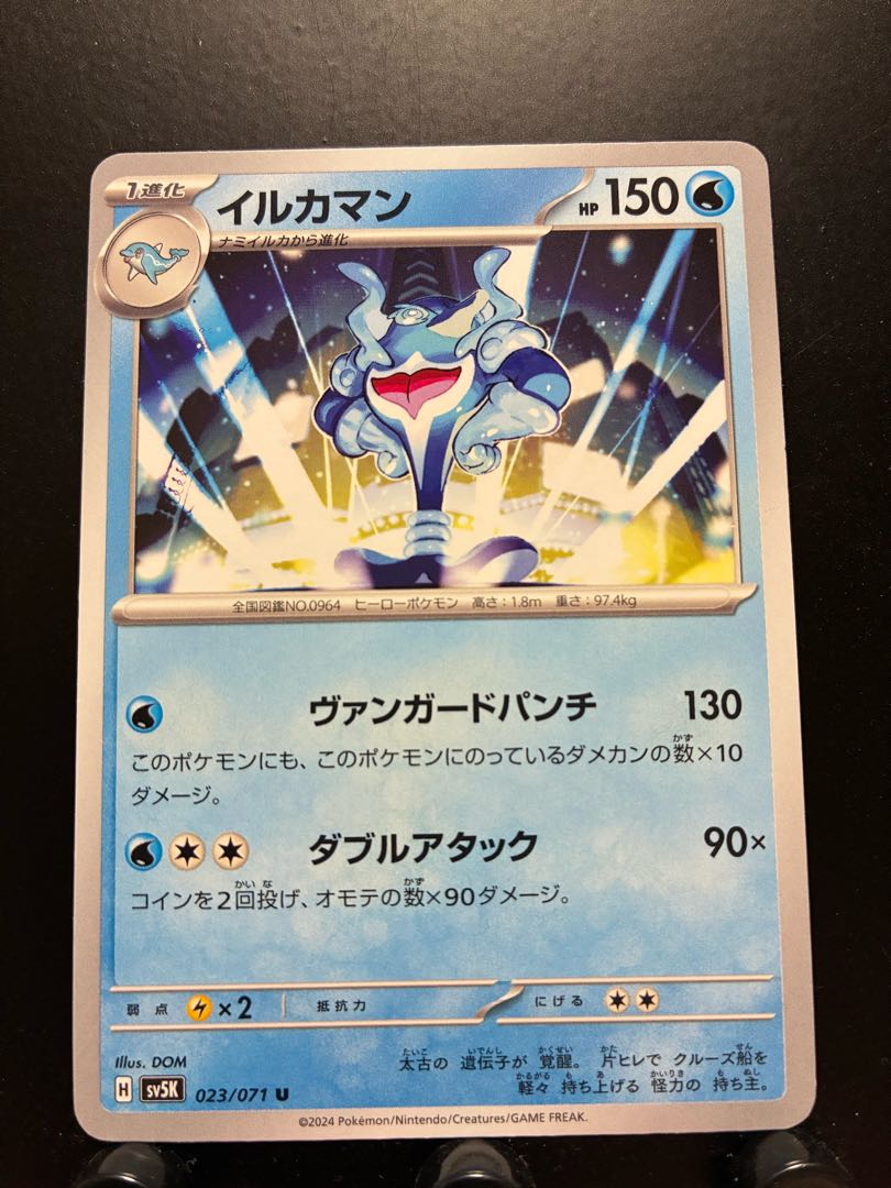 Rakurakudo] Pokeka Dolphin Man