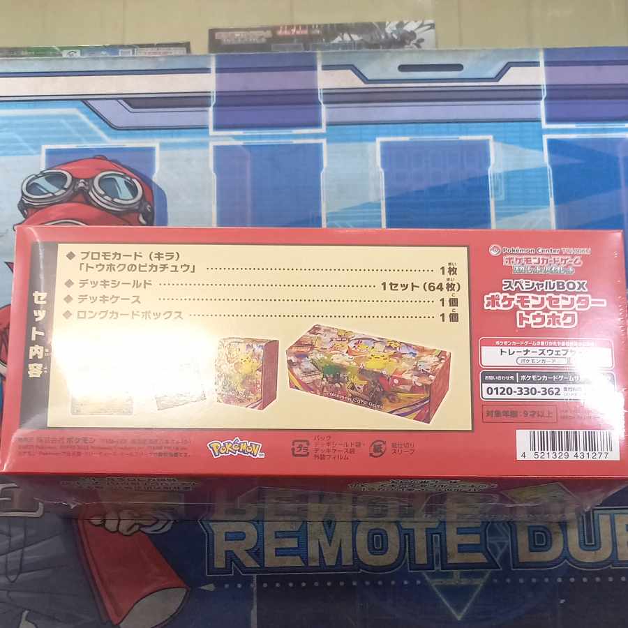 スペシャルBOX「ポケモンセンタートウホク」 未開封BOX  1BOX