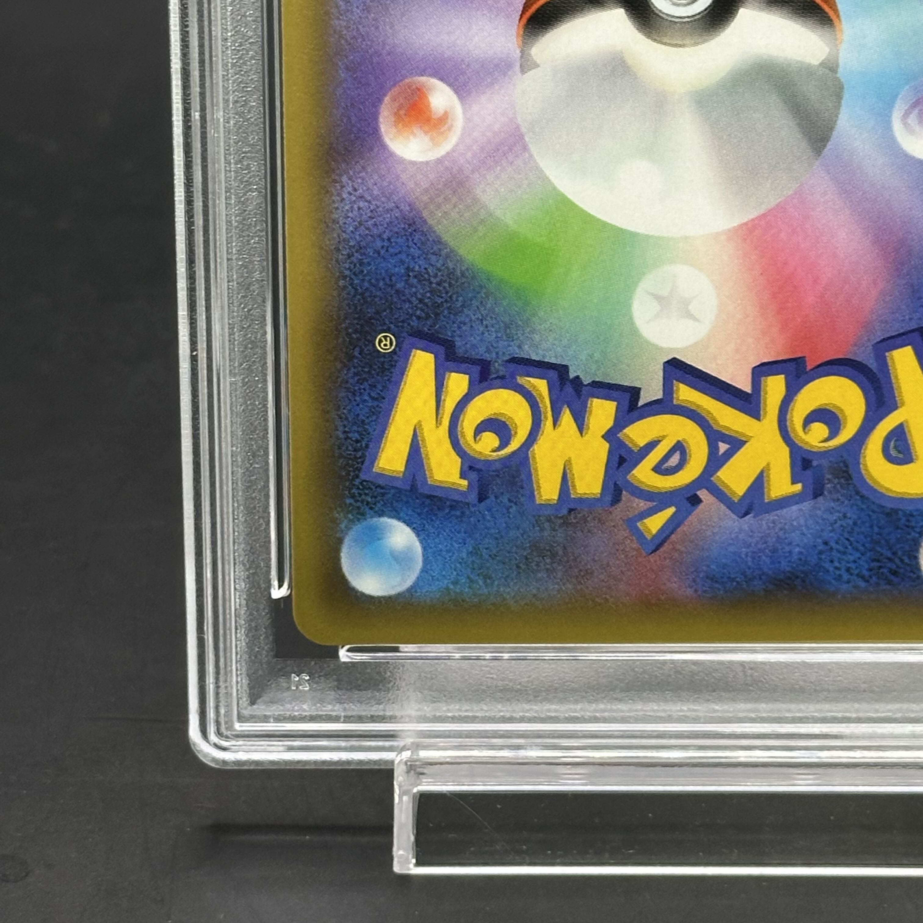 【PSA10】リザードン(25th) PROMO 001/025