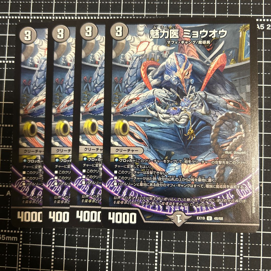 Attractive doctor Myouou U 48/68