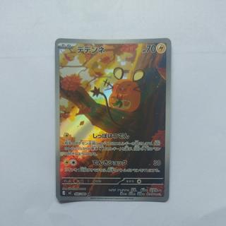 @ @ デデンネ AR 085/080 1枚