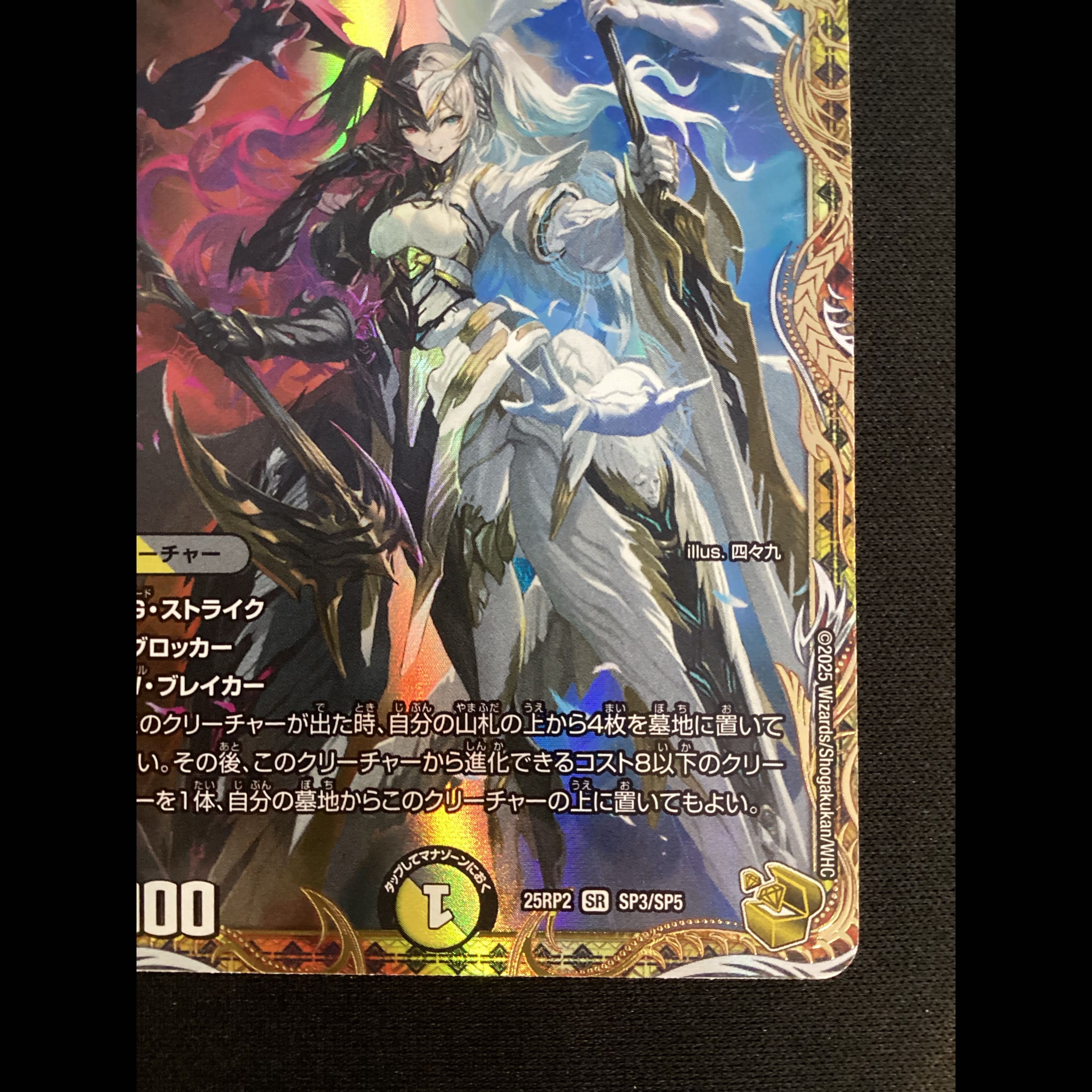 ① 魔光神官ルドルフ・アルカディア(金トレジャー) SR SP3/SP5 1枚
