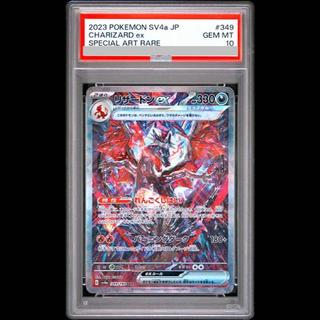 リザードン psa10」の激安通販 | magi