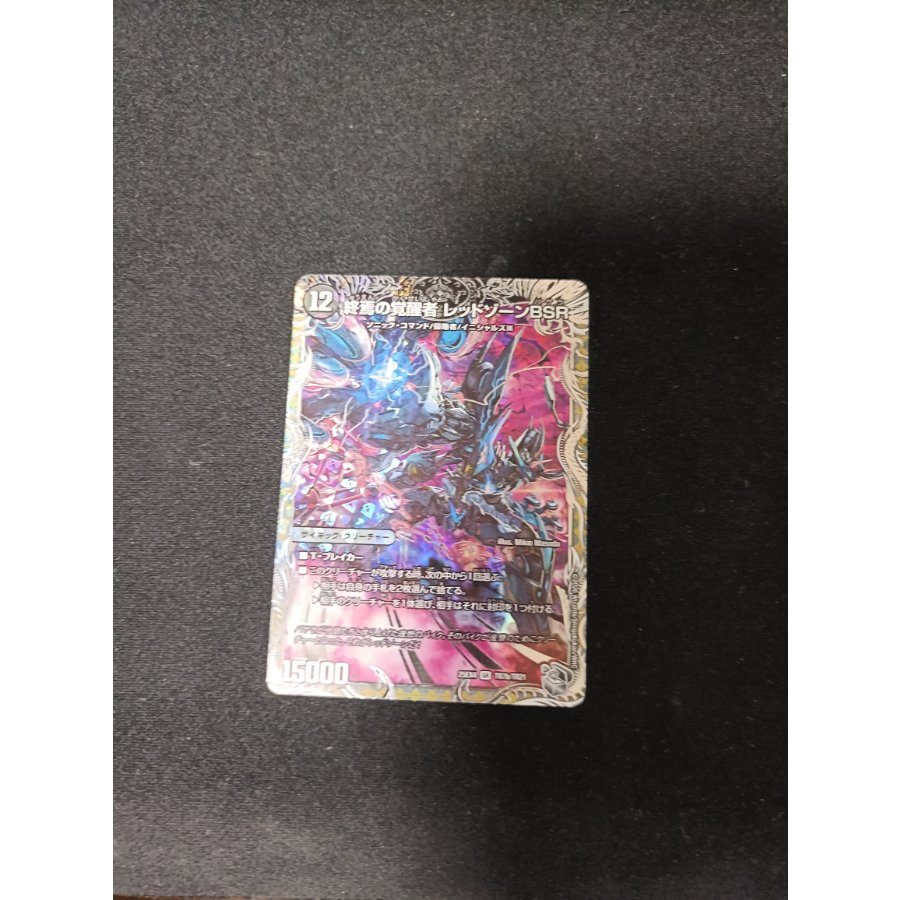Forbidden Space-Time: Red XornX | Invigorator of the End: Red XornBSR (Silver Treasure) SR TR7a/TR21 | TR7b/TR21 1枚