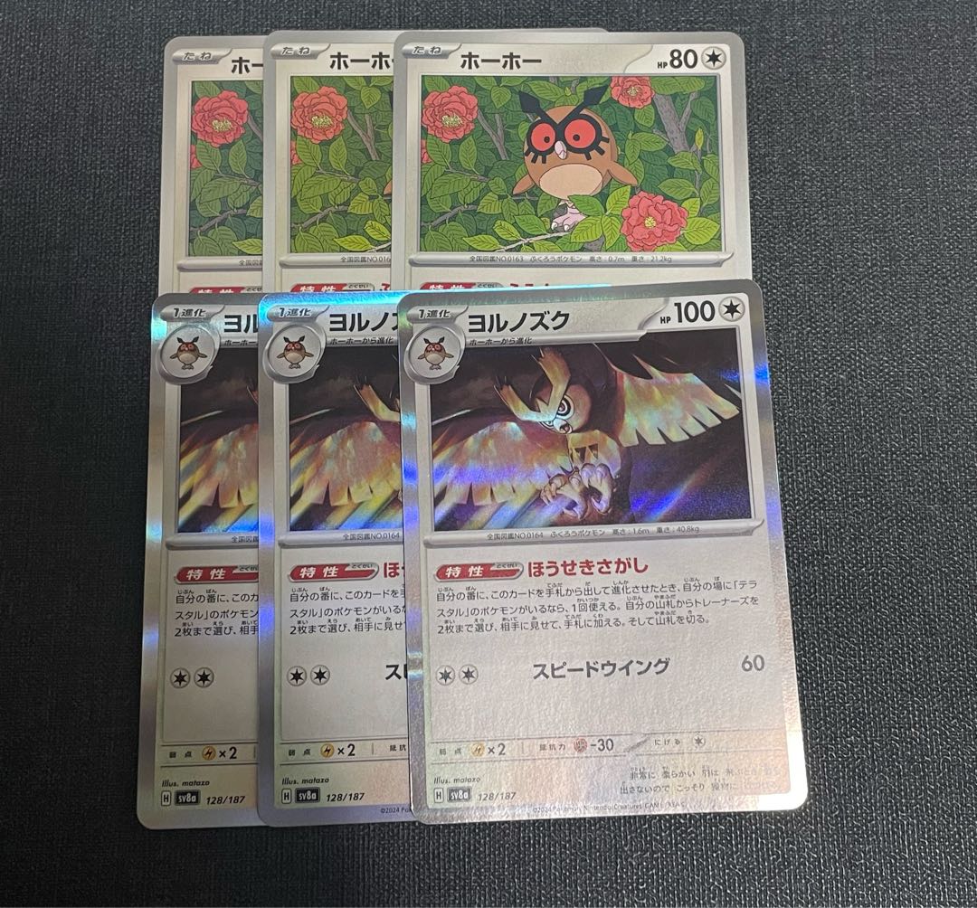 Hoot&Noctowl 3-piece set