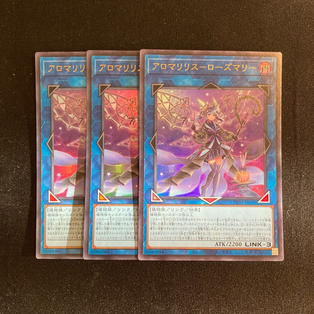 o128 アロマリリスーローズマリー ウルトラレア 3枚セット 遊戯王 トレトレ 3枚