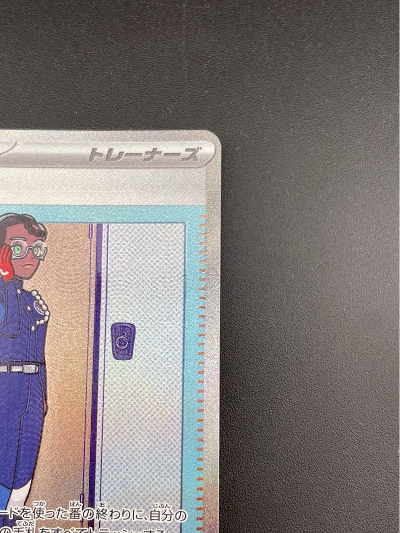 Used] Nerine H sv8a 232/187 SAR sv8a Enhanced Expansion Pack Scarlet & Violet Terrestrial Fest ex Pokémon Cards 1枚