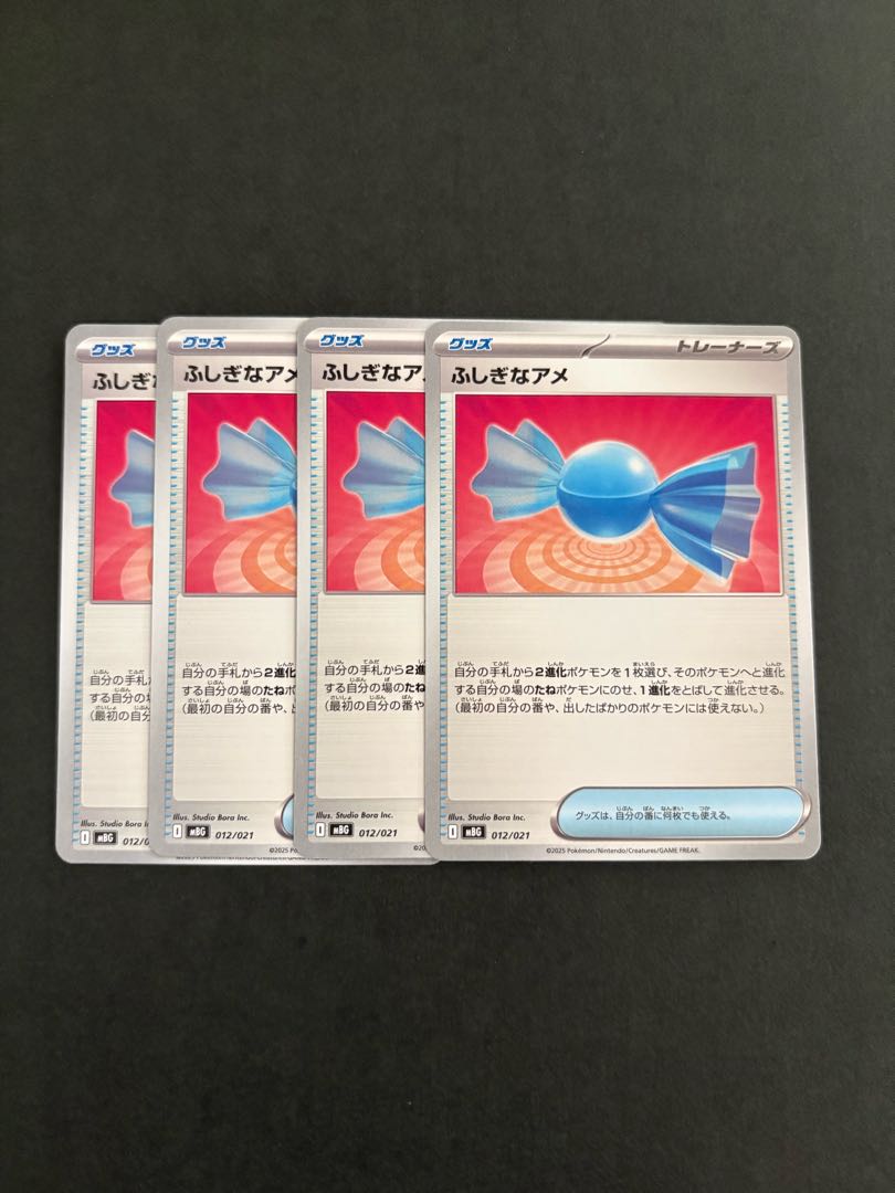 4枚 ふしぎなアメ TD 012/021