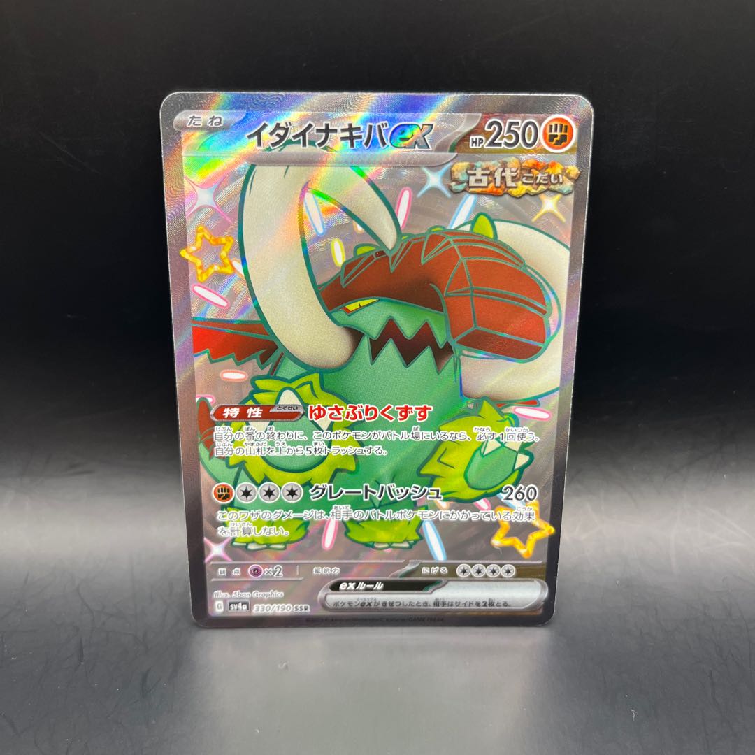 Ida Nakiva ex SSR 330/190