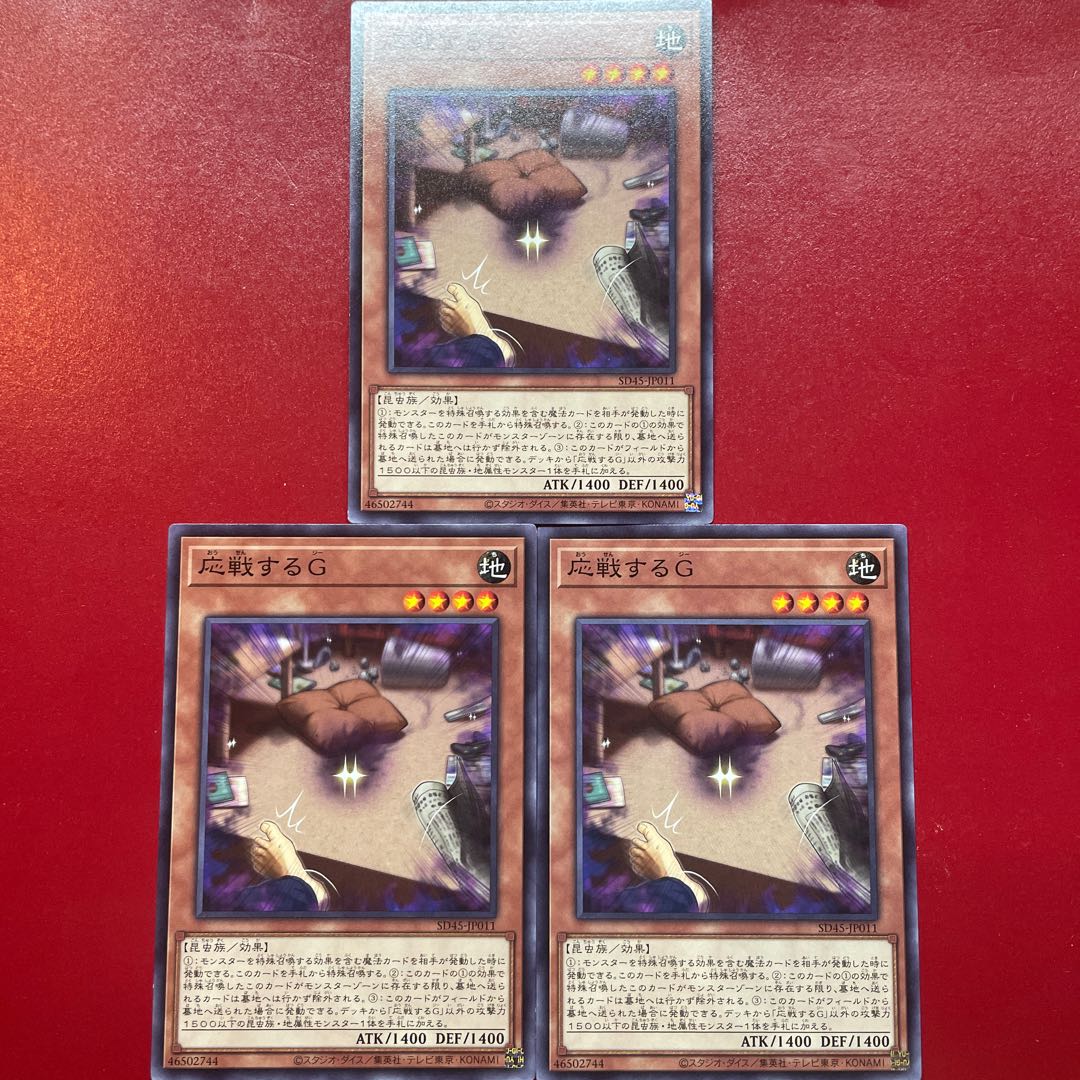 Yu-Gi-Oh Retaliating "C" [SD45] Normal, set of 3