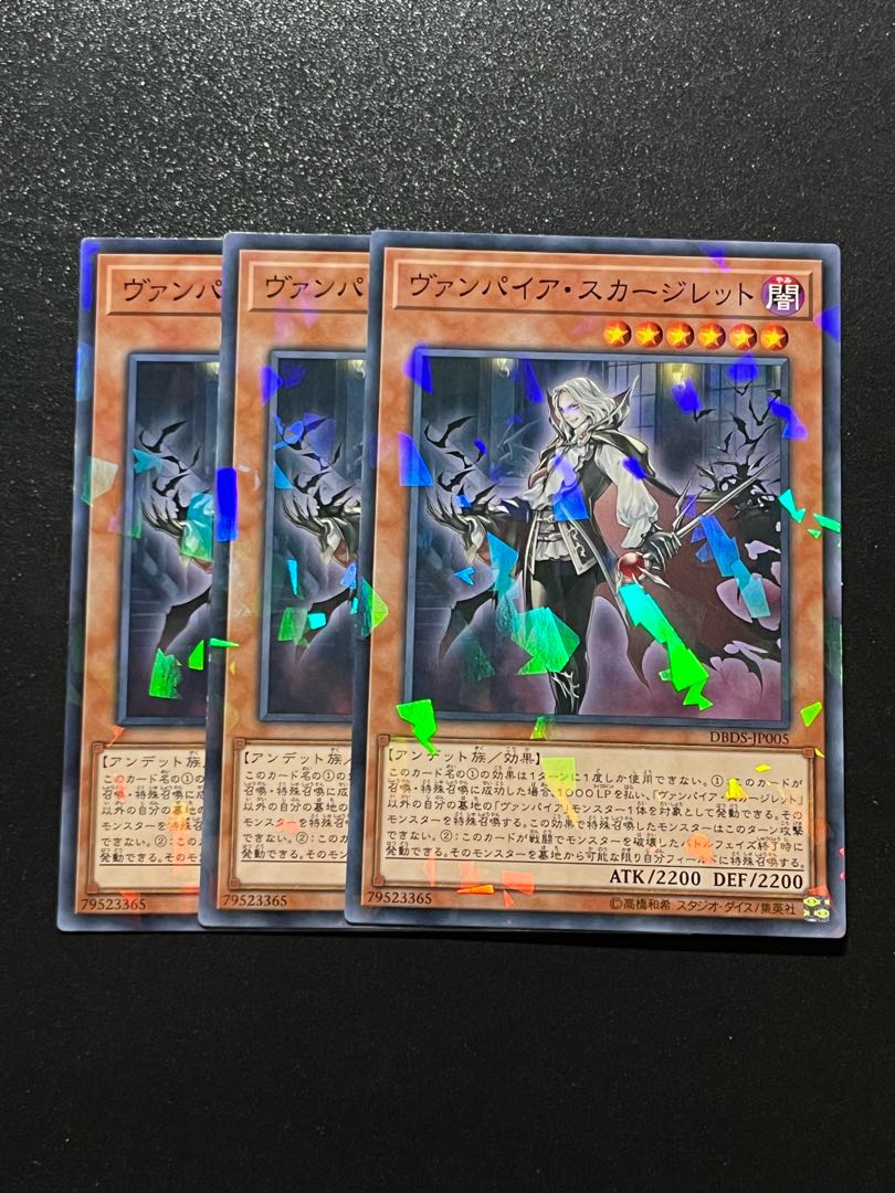 遊戯王スタジオ 3枚 ヴァンパイア・スカージレット パラレル ノーマル JP005 1枚