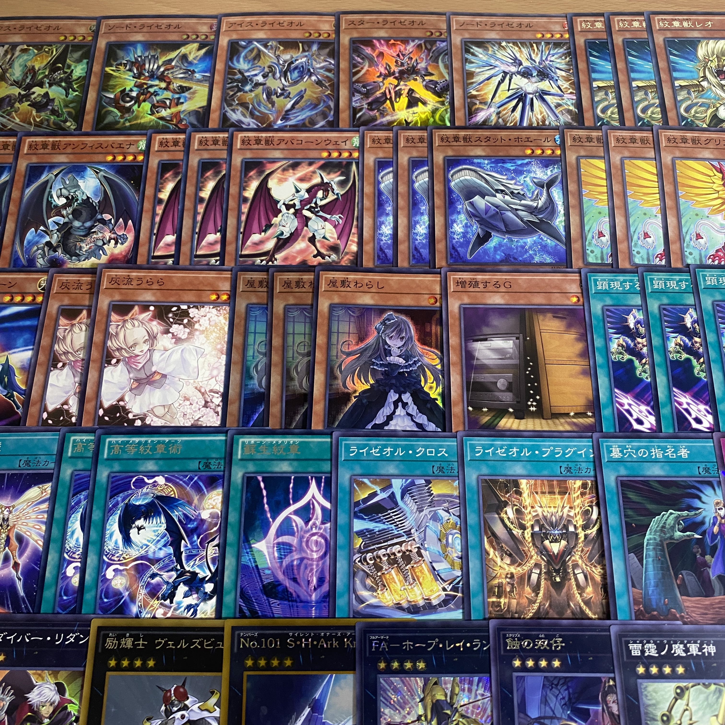 Monstrance Beast Rizeol Deck [search below Yu-Gi-Oh, full-scale construction, summary sale, early 2nd period, relief, gateball, deck parts]. 1枚