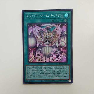 @ @ Stand Up Centurion! Super Rare JP020