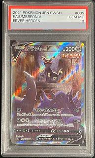 【PSA10】 ブラッキーV 《SA》 (SR) {085/069} [S6a/イーブイヒーローズ] [SS] 1枚