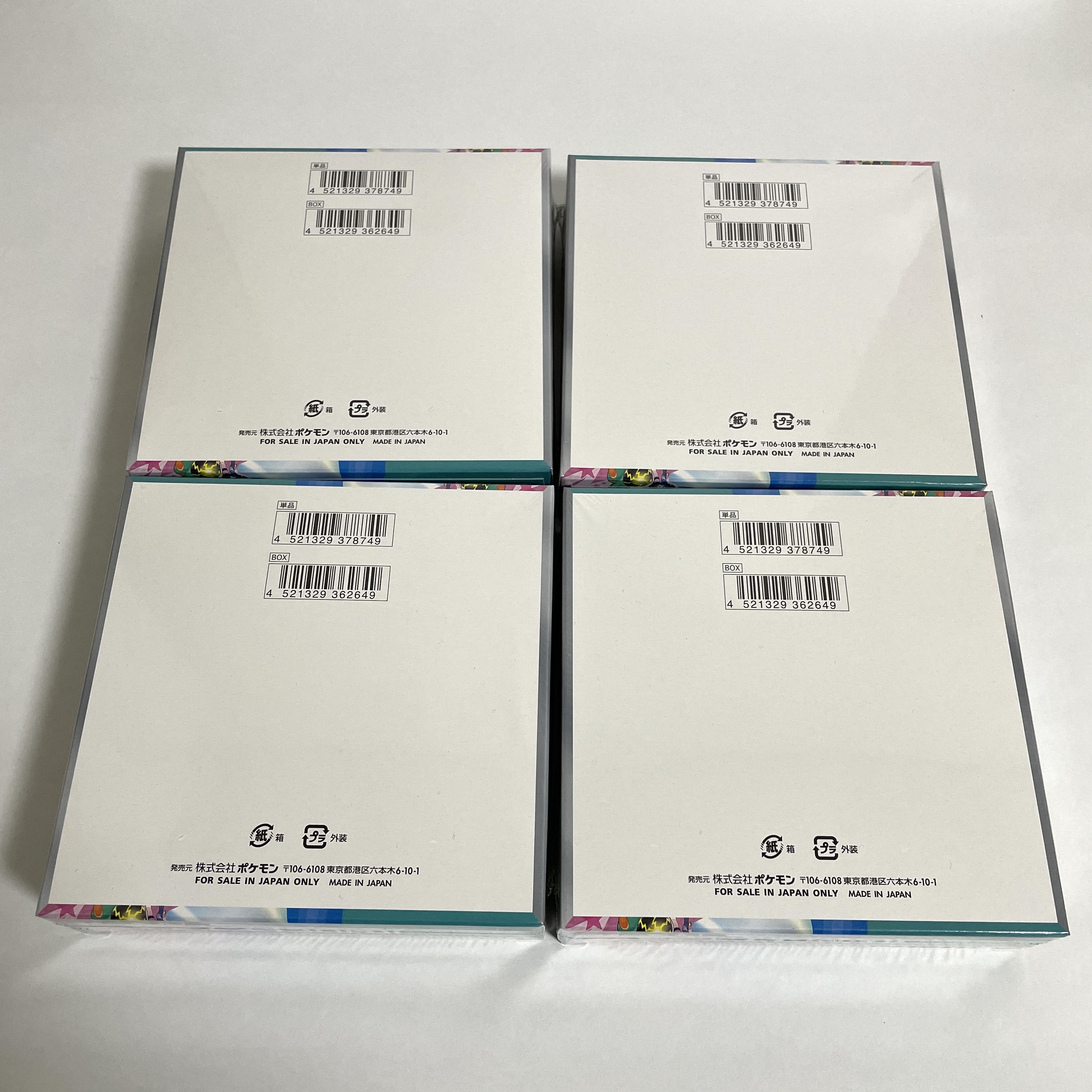 拡張パック「バトルパートナーズ」 未開封BOX  4BOX