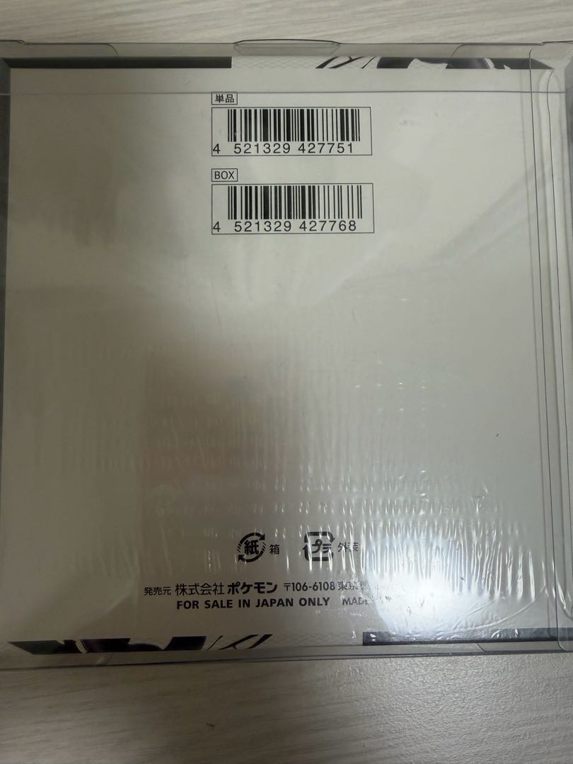 拡張パック「ブラックボルト」 未開封BOX  2BOX