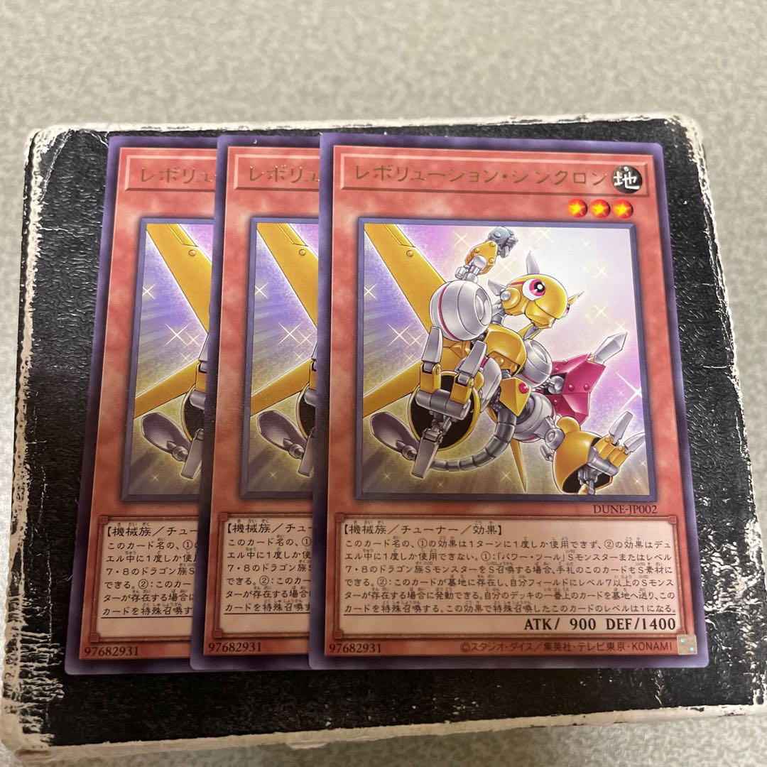 3枚セット レボリューション・シンクロン レア JP002 1枚
