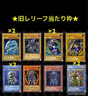 (即購入用)初期or旧レリーフ確定オリパ5口＋セヴンス賞！ 1枚