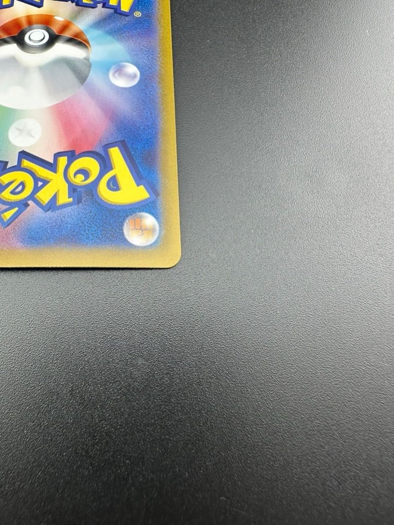 【中古品】 改造ハンマー 132/101 UR ポケモンカード