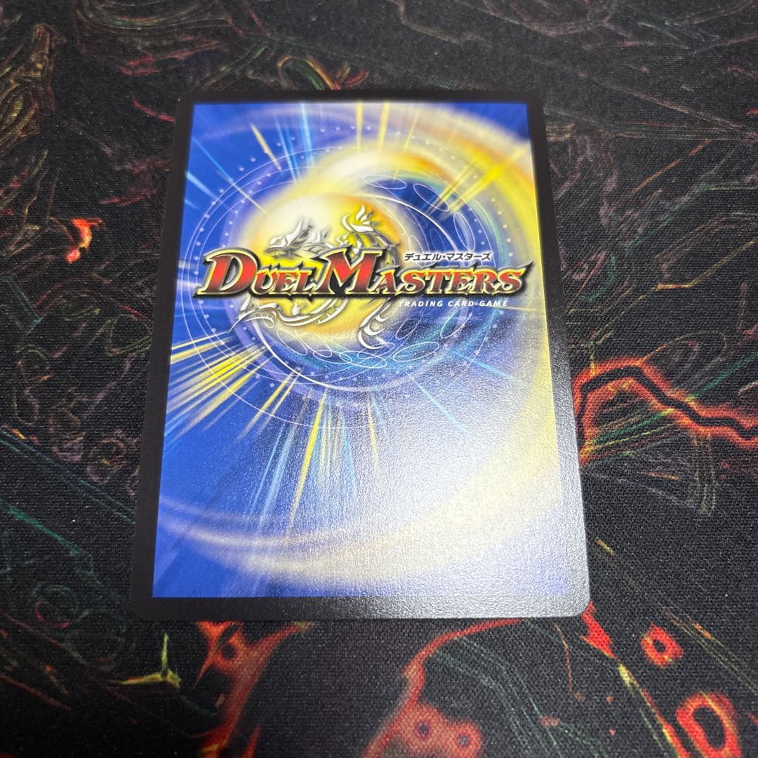 [1] Eight-headed Dragon ACE-Yamata｜Mystical Treasure Sword (Gold Treasure) VR SP4/SP5 1枚