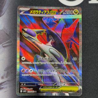 Mega Latiasex SR 079/063 1枚
