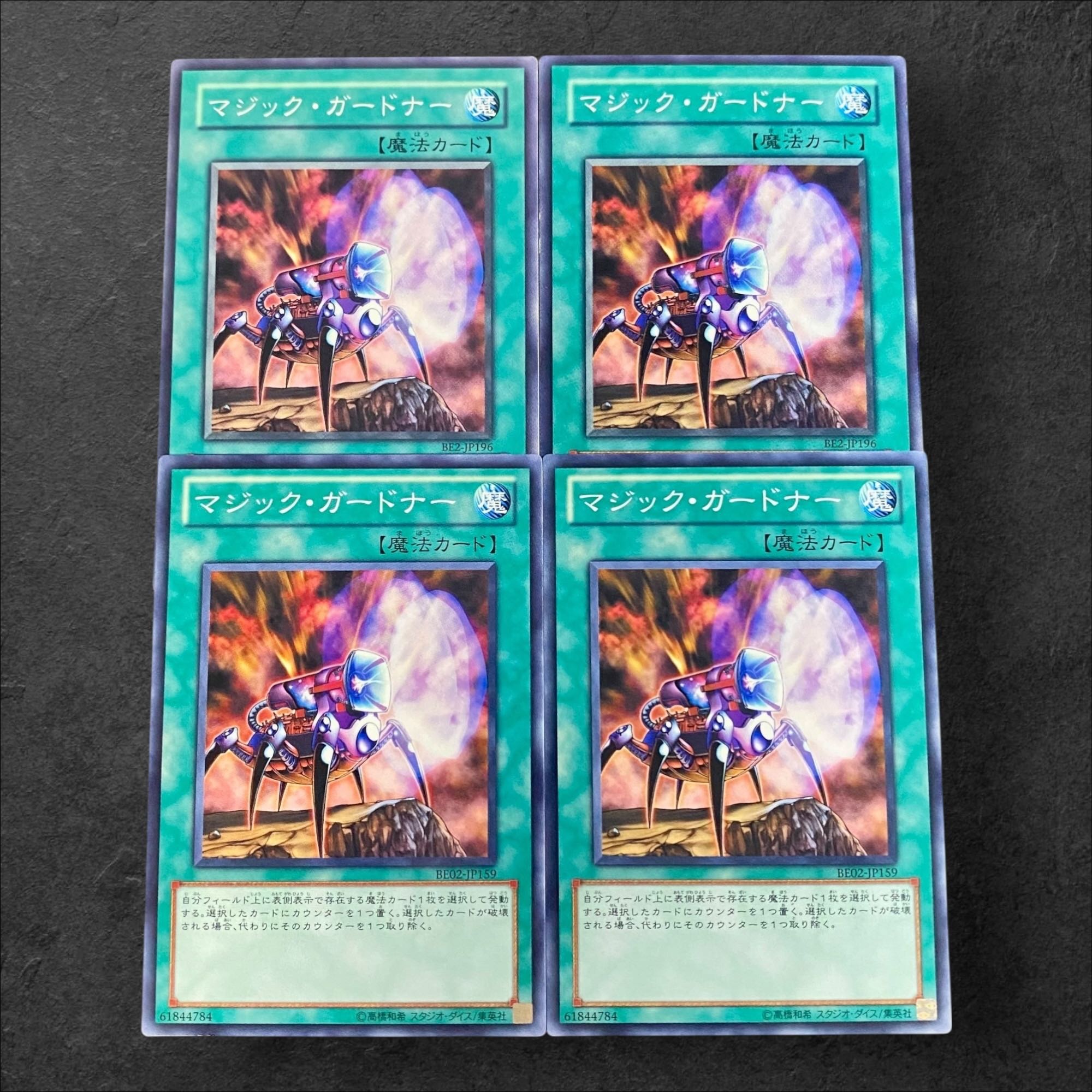 9958 [King of Games] Magic Reflector 4-card set