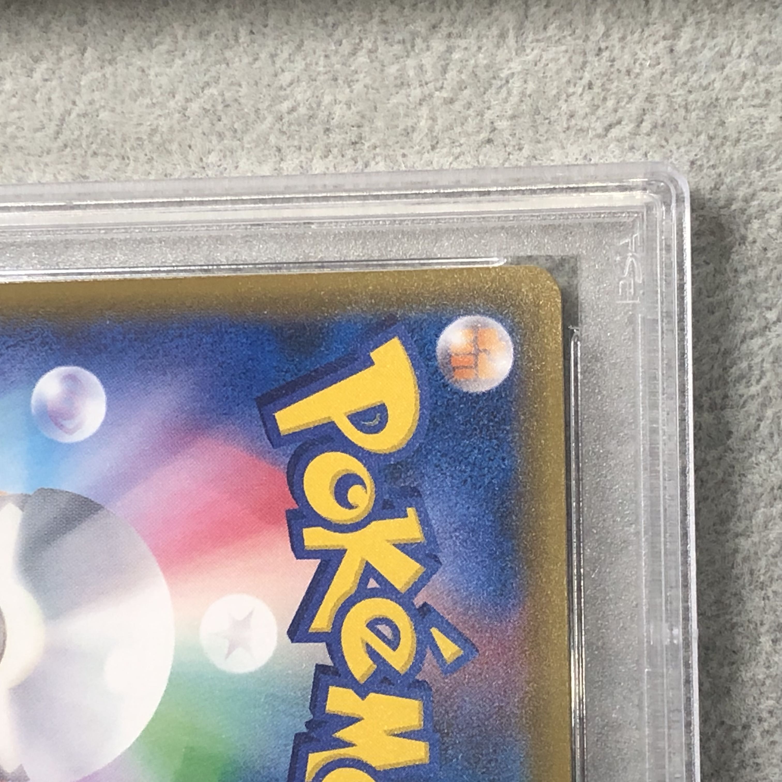 【PSA10】ポンチョを着たピカチュウ PROMO 038/SM-P 1枚