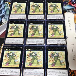 ティーチャーマドルチェ・グラスフレ DANE 3 レア 9枚セット てら