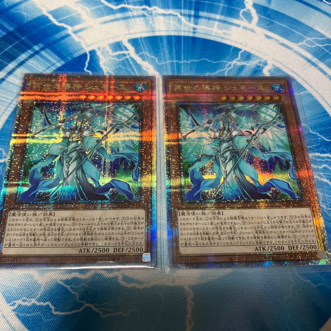 Shemose, the guiding god of the reincarnation QCSE, 25th Sikh ALIN-JP014