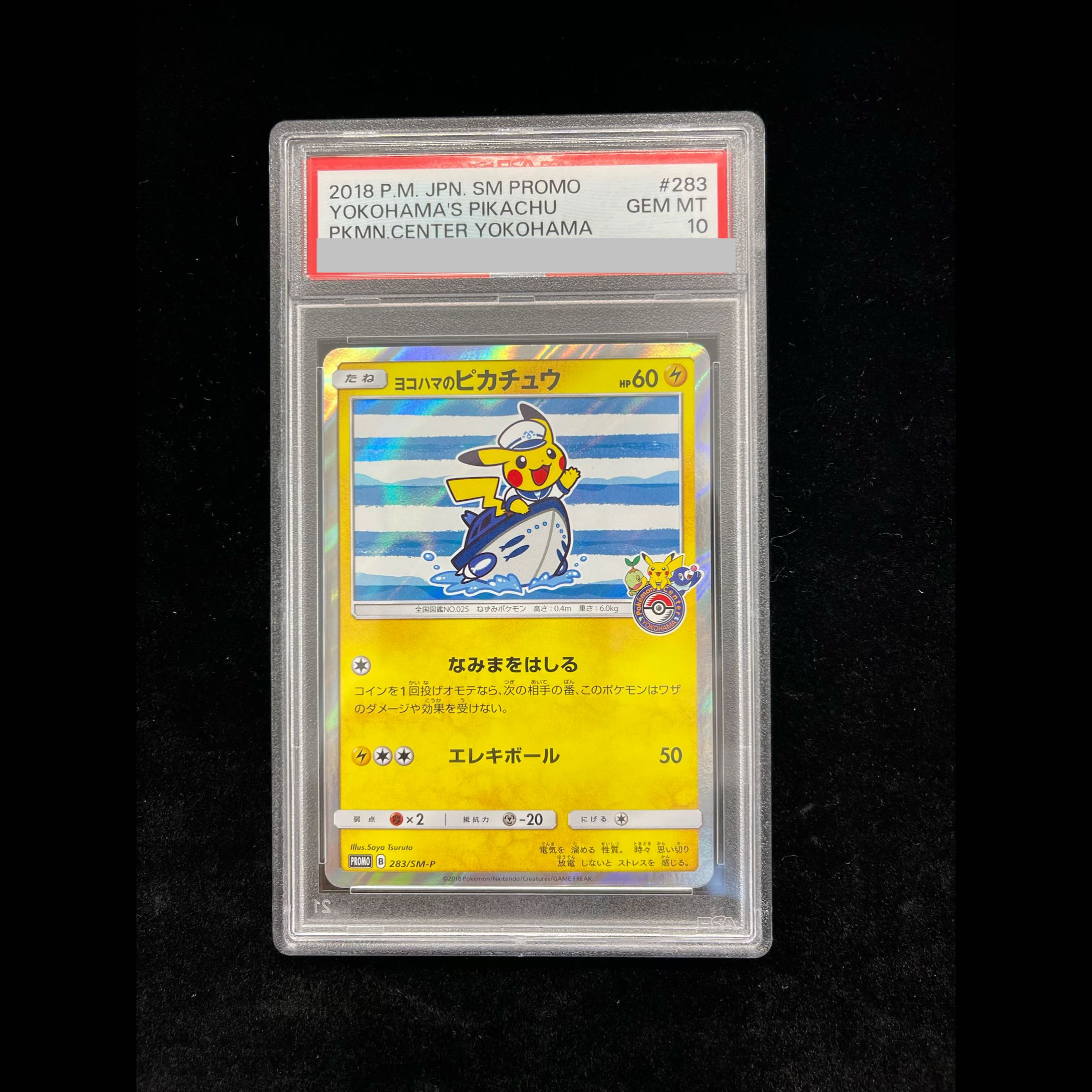 [PSA10] Yokohama Pikachu PROMO 283/SM-P 1枚