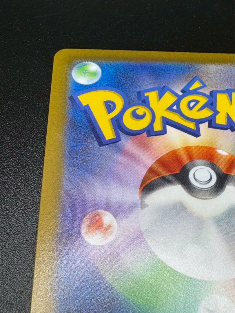 ポケモンカード ミュウツー マスターボールミラー 151 150/165の ポケモンカード ミュウツー マスターボールミラー 151 150/165の