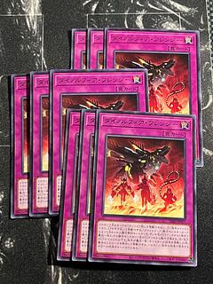 遊戯王スタジオ 9枚 ダイノルフィア・フレンジー レア JP077