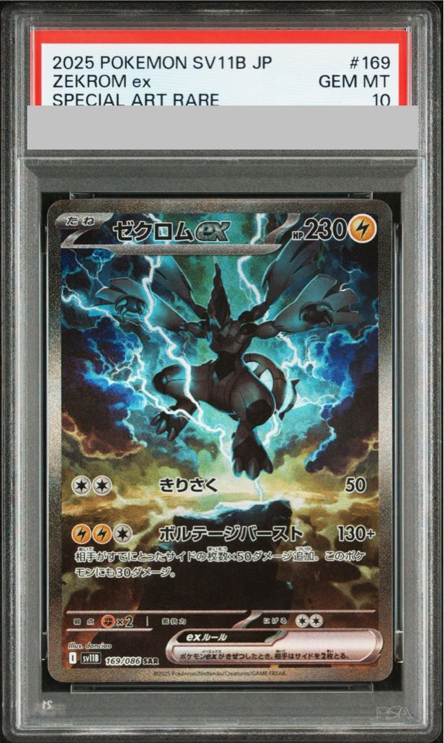 [PSA10] Zekromex SAR 169/086