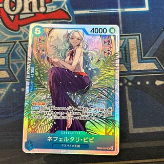 Nefertari Bibi SR EB03-024