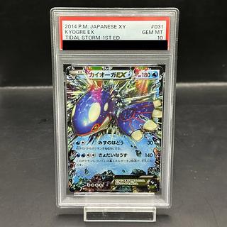 【PSA10】 カイオーガEX <1st> (RR) {031/070} [XY5g] 1枚