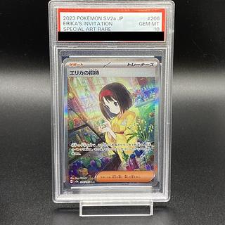 PSA10】エリカの招待 SAR 206/165の通販 土日祝休@magi公式 PSA10】エリカの招待 SAR 206/165の通販 土日祝休@magi公式