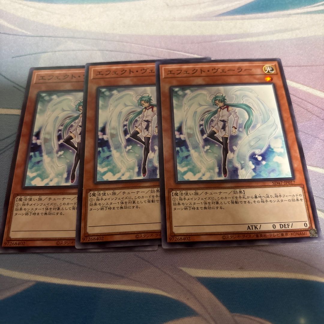 Effect Veiler Normal SD47-JP017 1枚