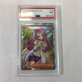 PSA9] Mimosa SR 100/078 1枚