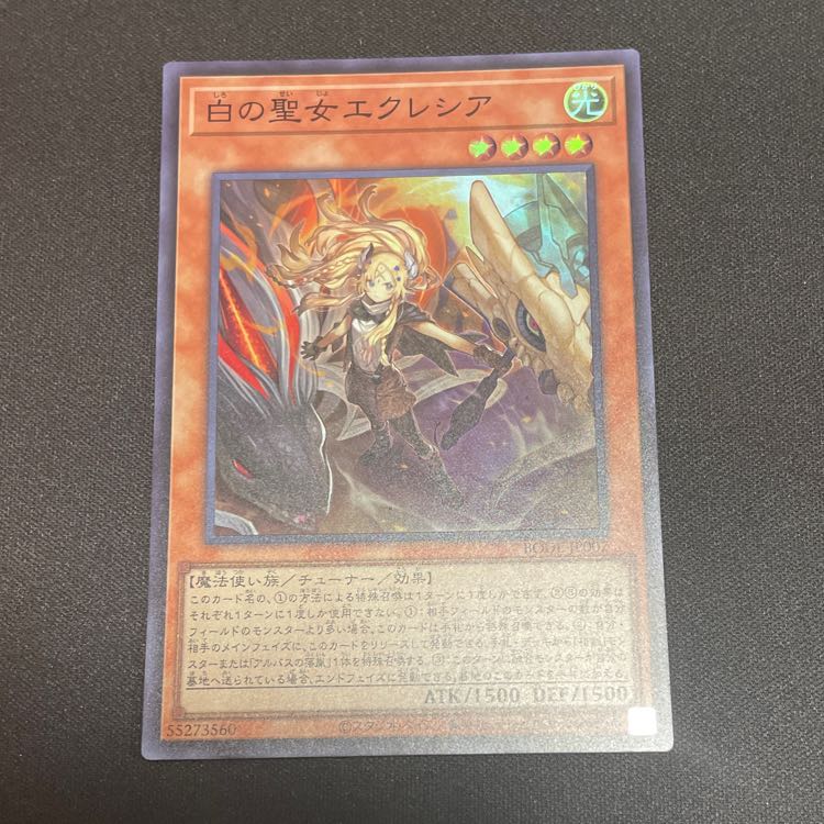 Incredible Ecclesia, the Virtuous Super Rare JP007 1枚