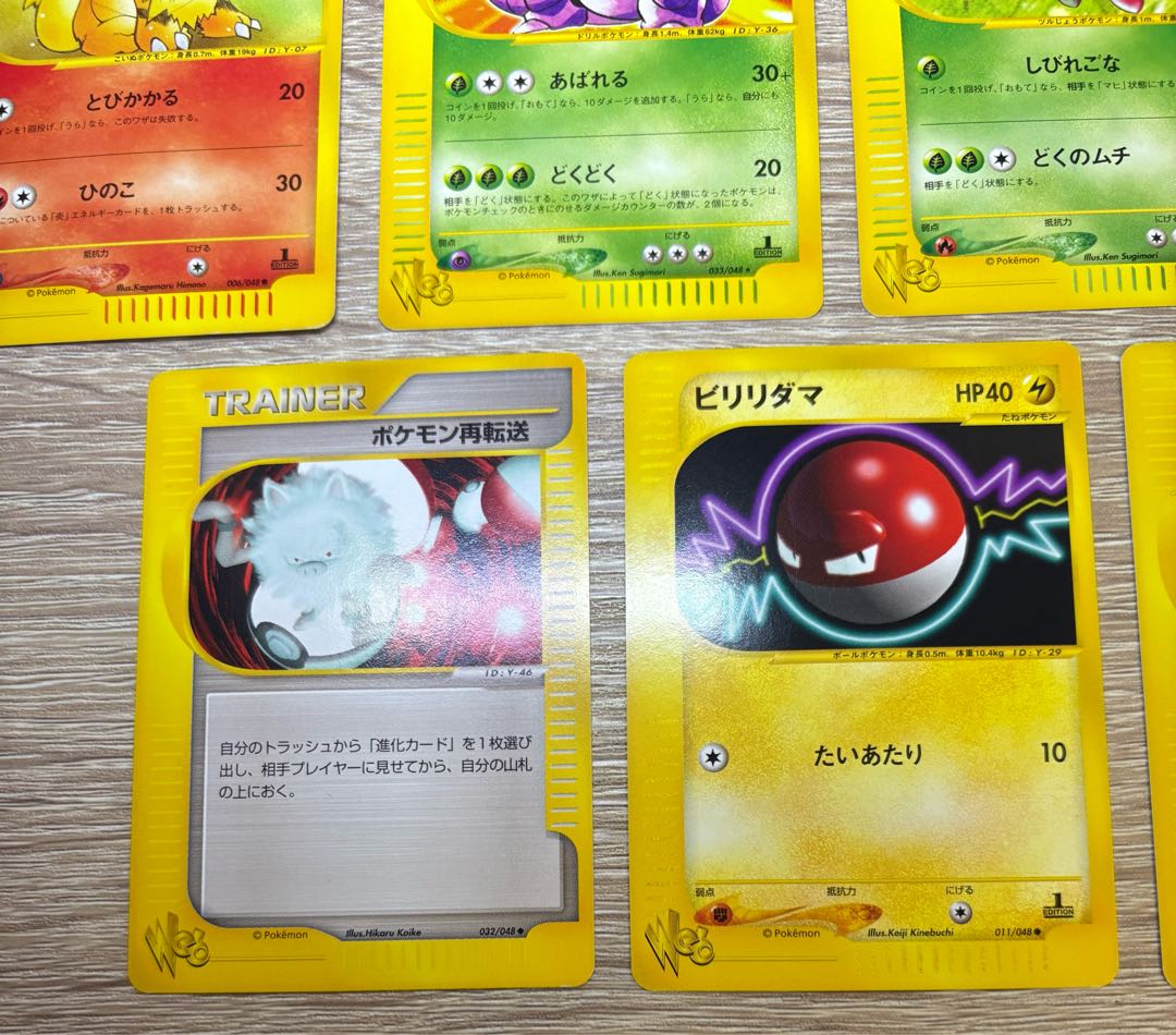 web版ポケモンカードeセット ポケモンカードe