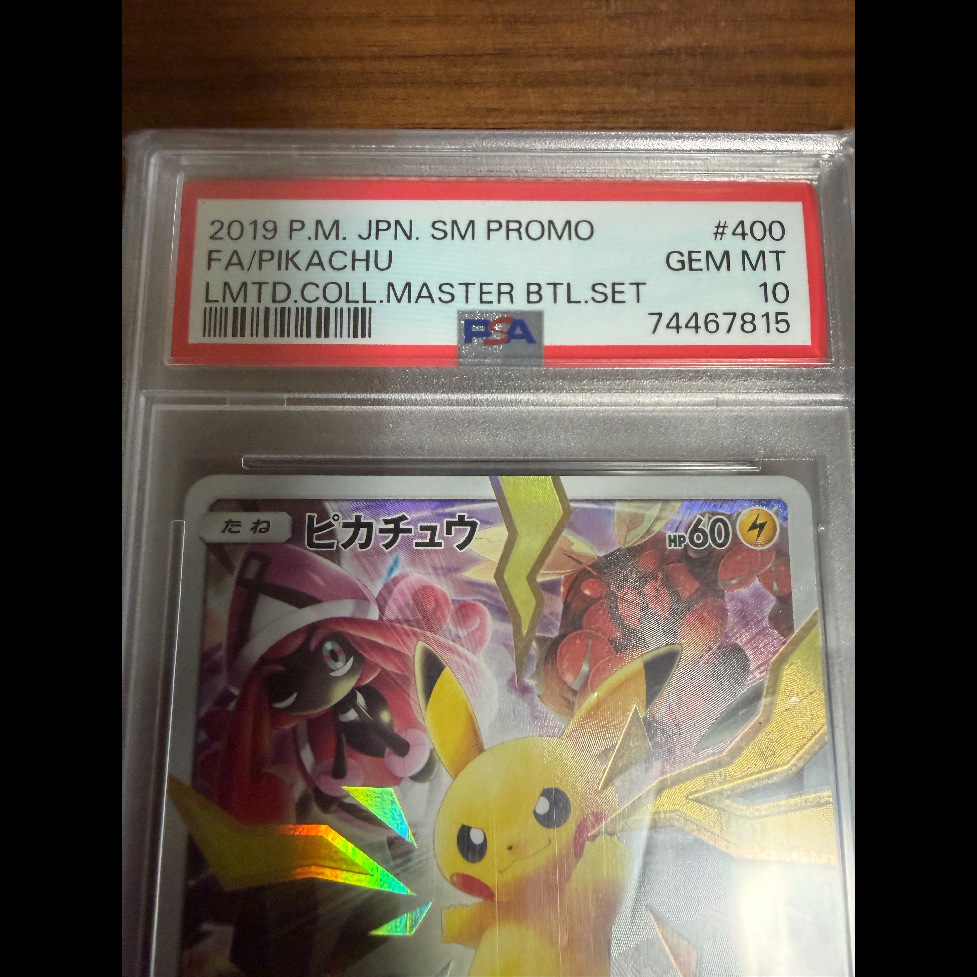 今後高騰…！？ 【PSA10】ピカチュウ リミテッドコレクション マスターバトルセット プロモ PROMO 400/SM-P 1枚