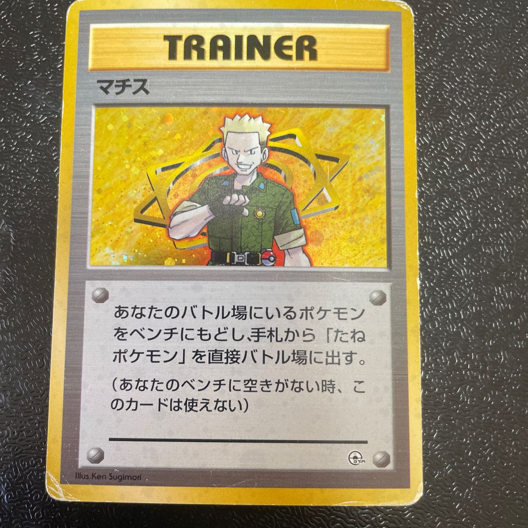 Matisse Unmarked Kira Old reverse